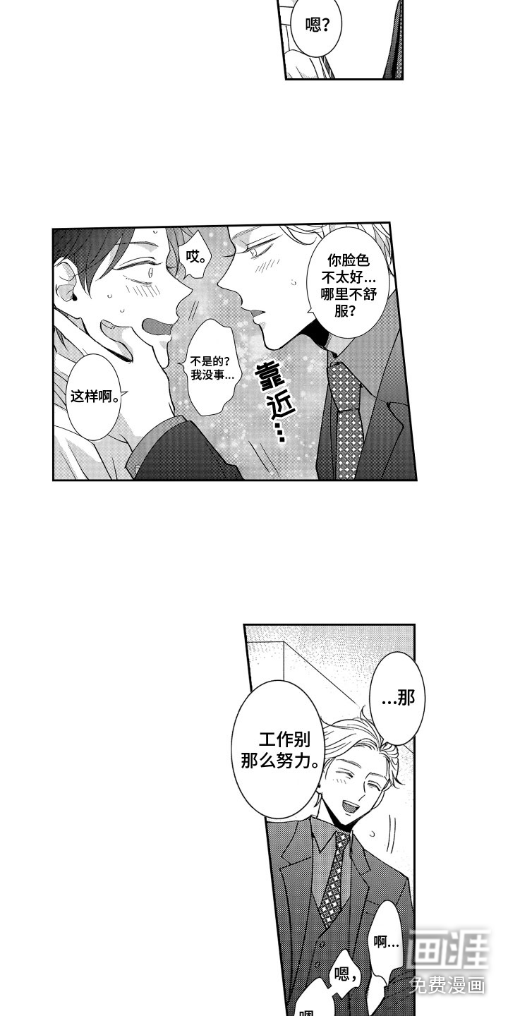 第8话1