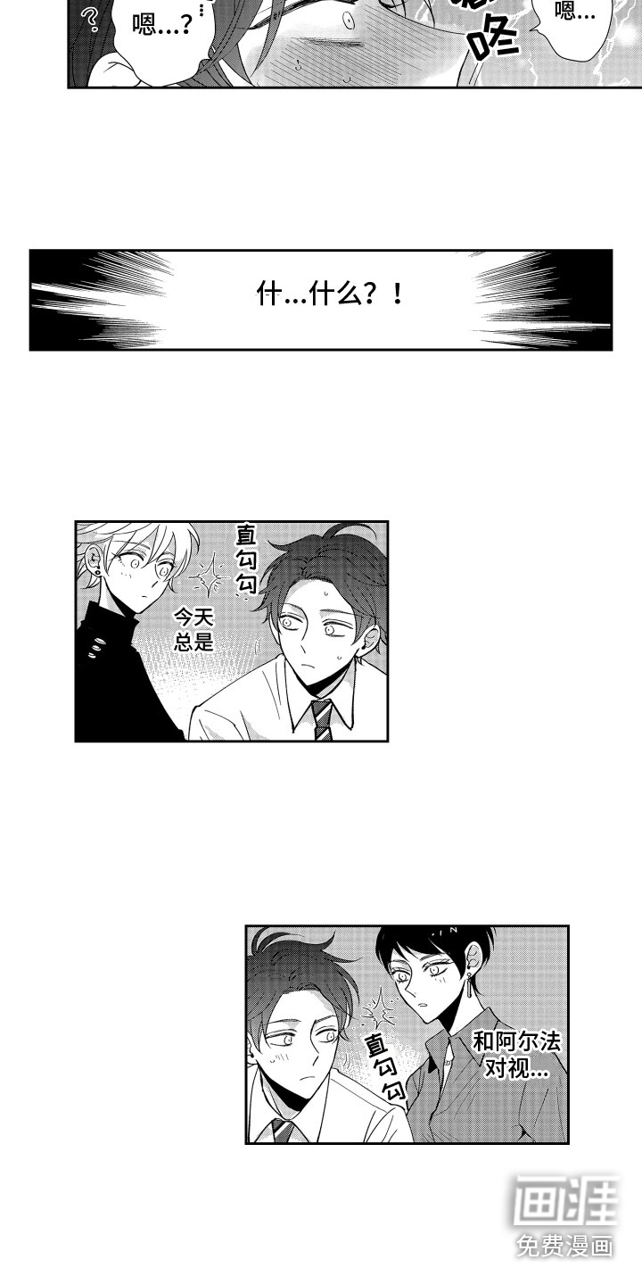 第8话3