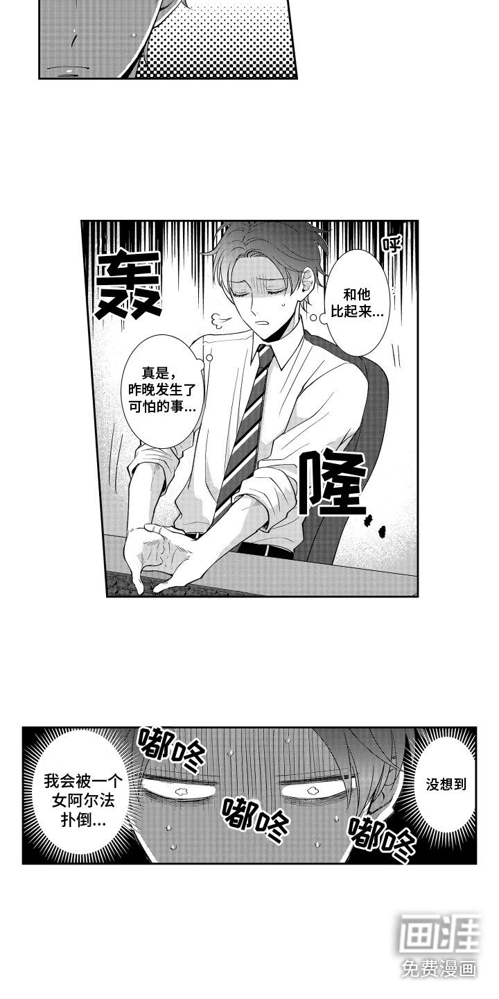第7话8