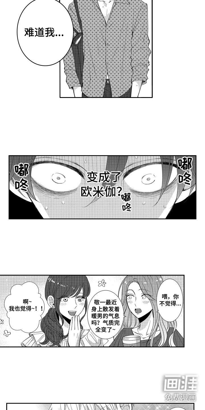 第7话6