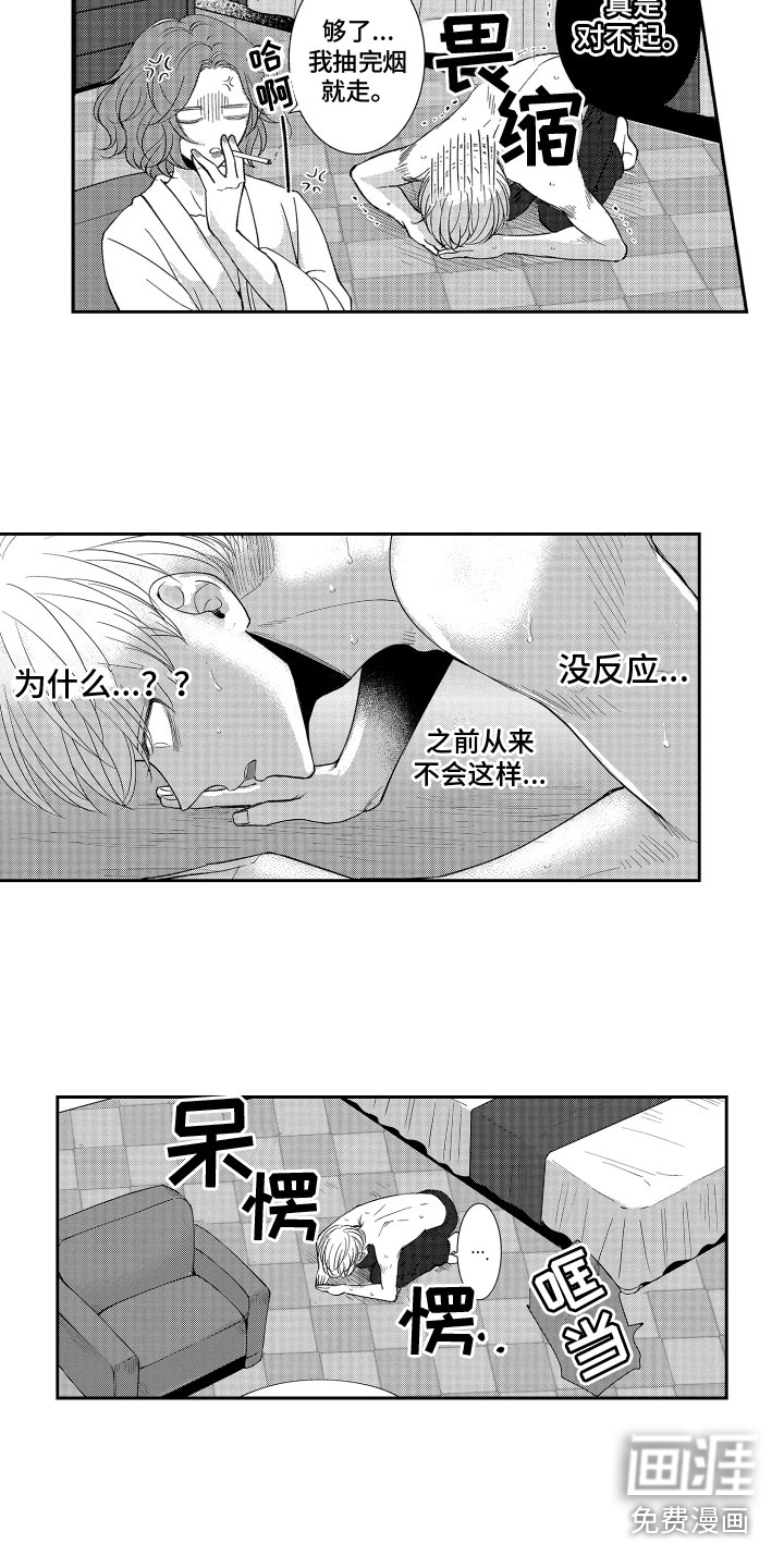 第7话1