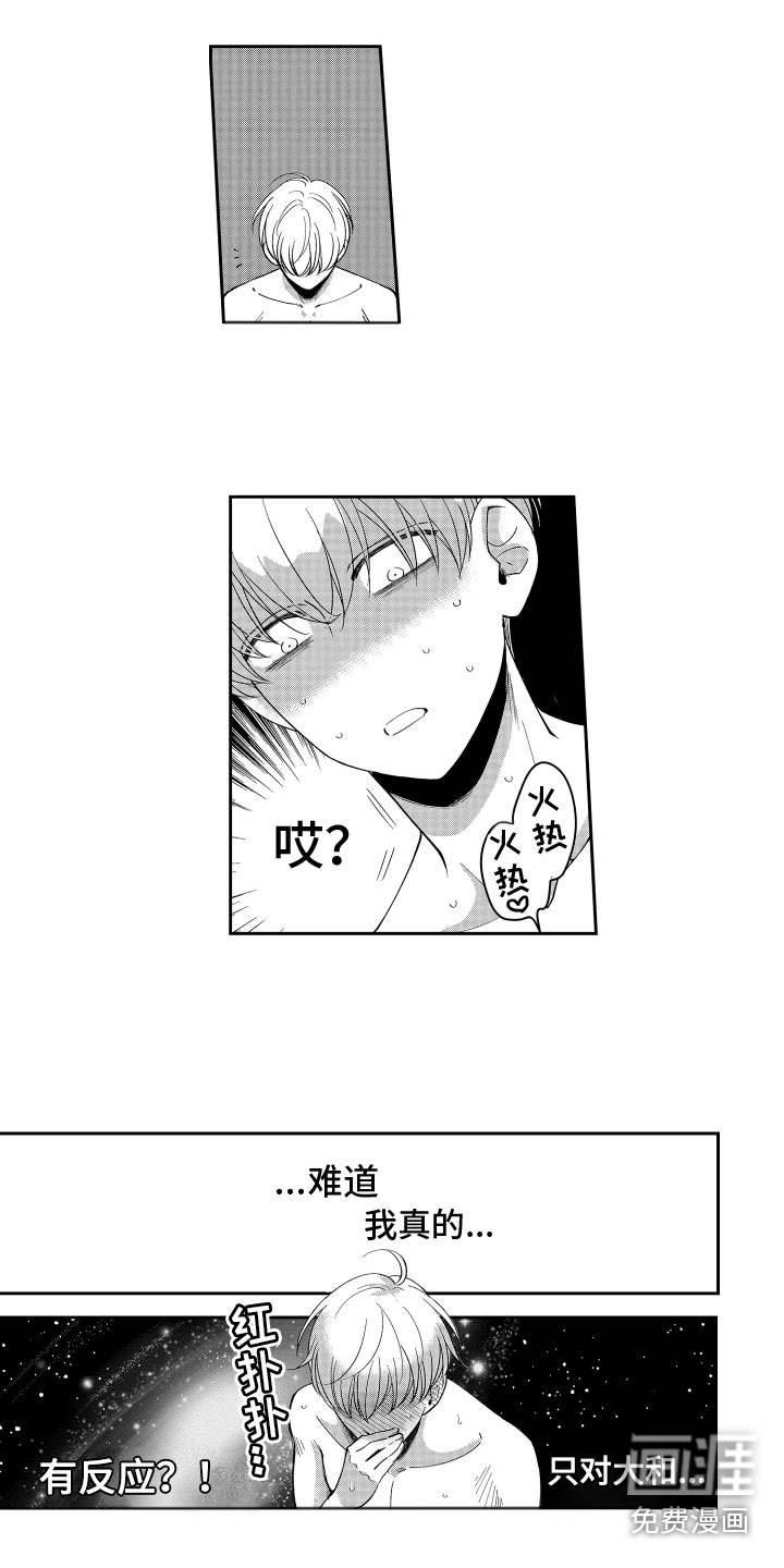 第7话3