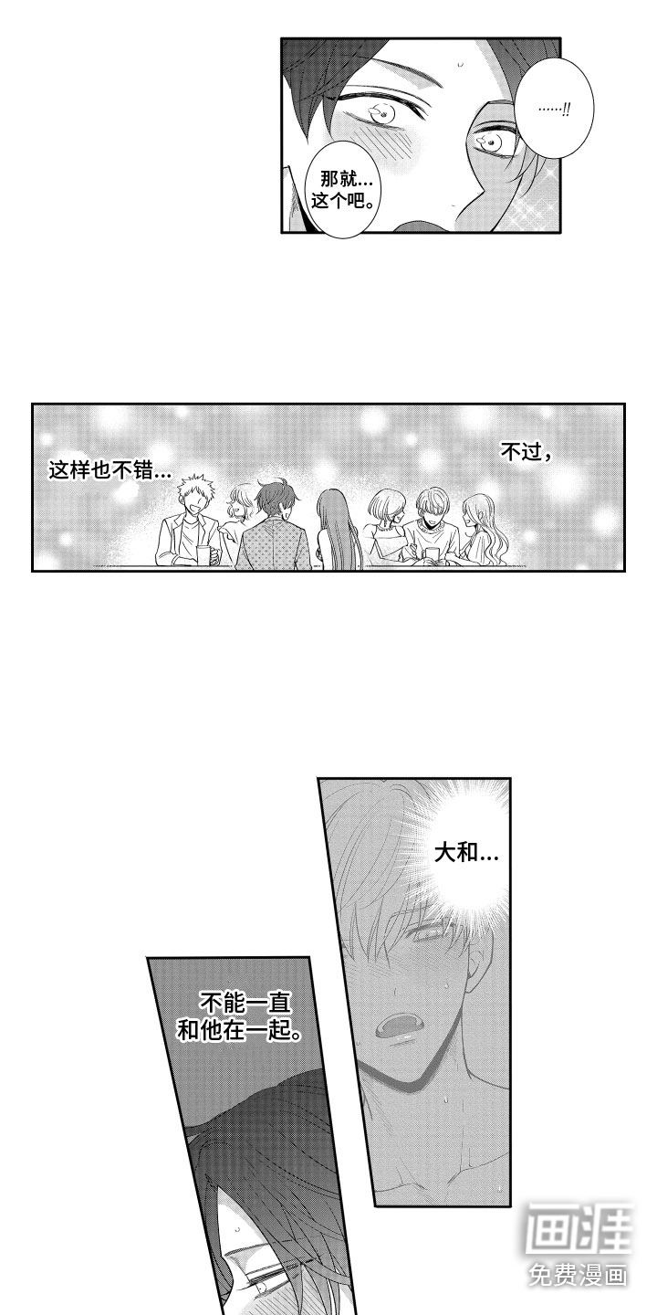 第6话3