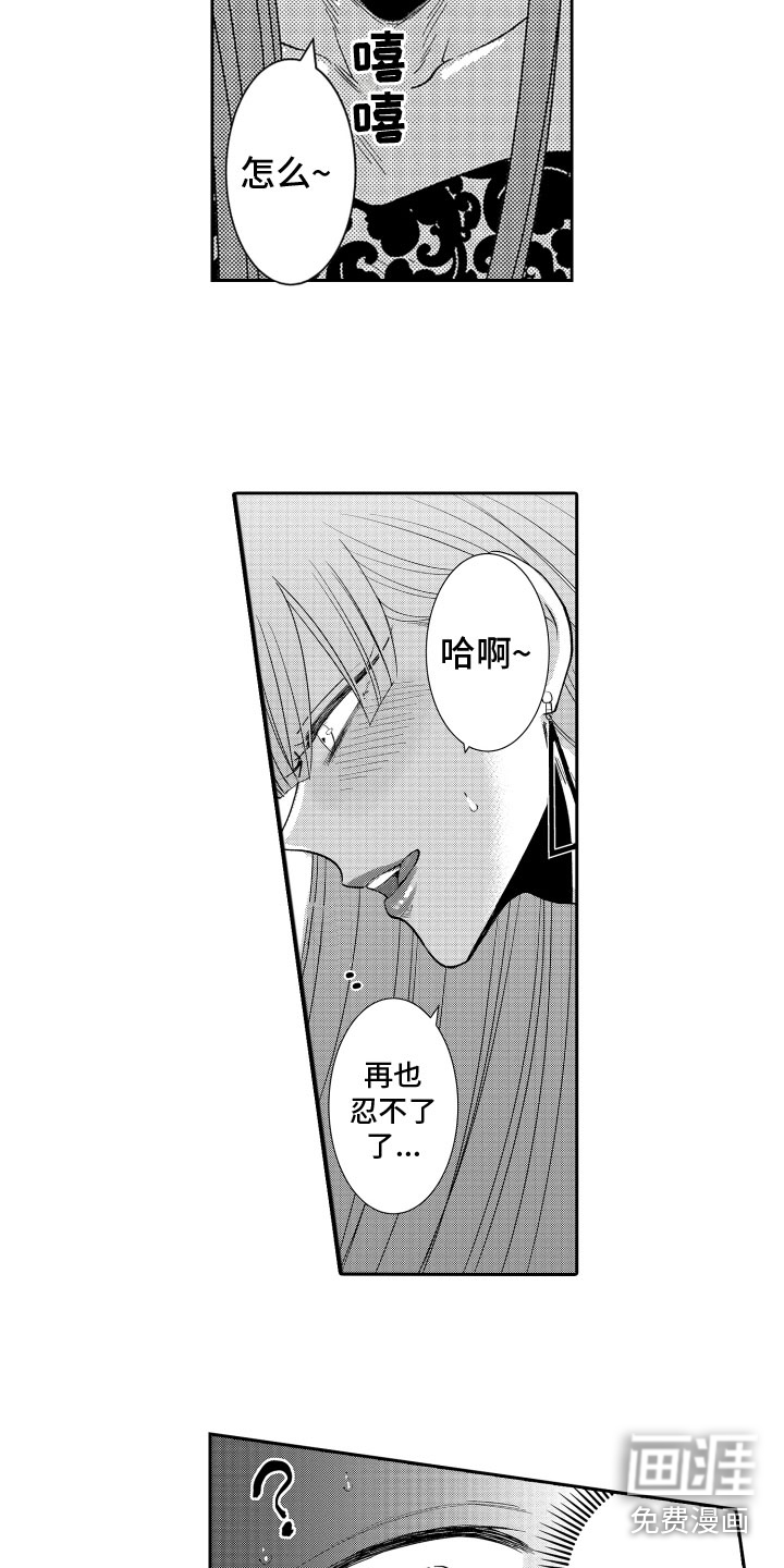 第6话8