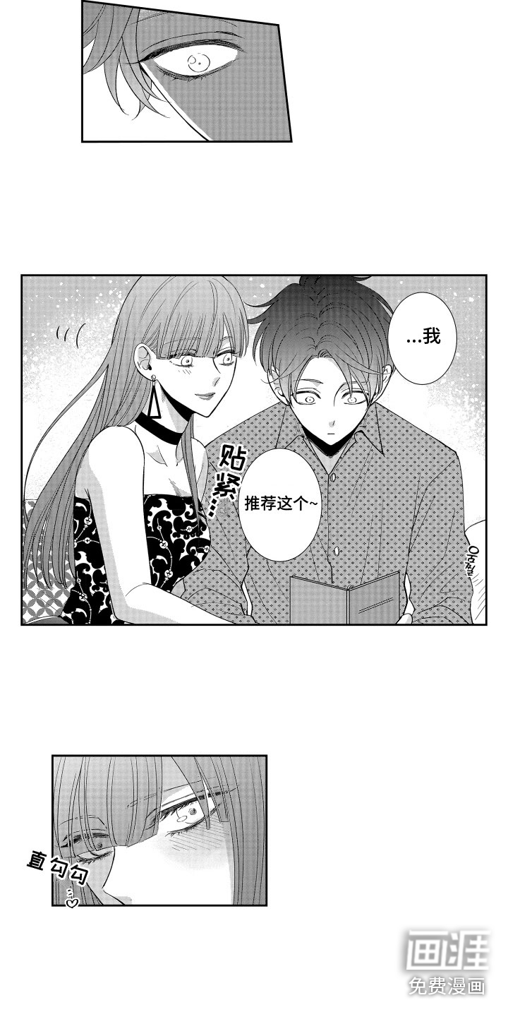 第6话2