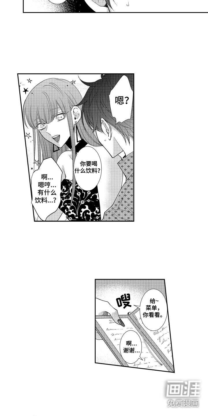 第6话1