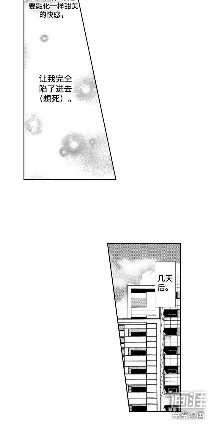 第5话2