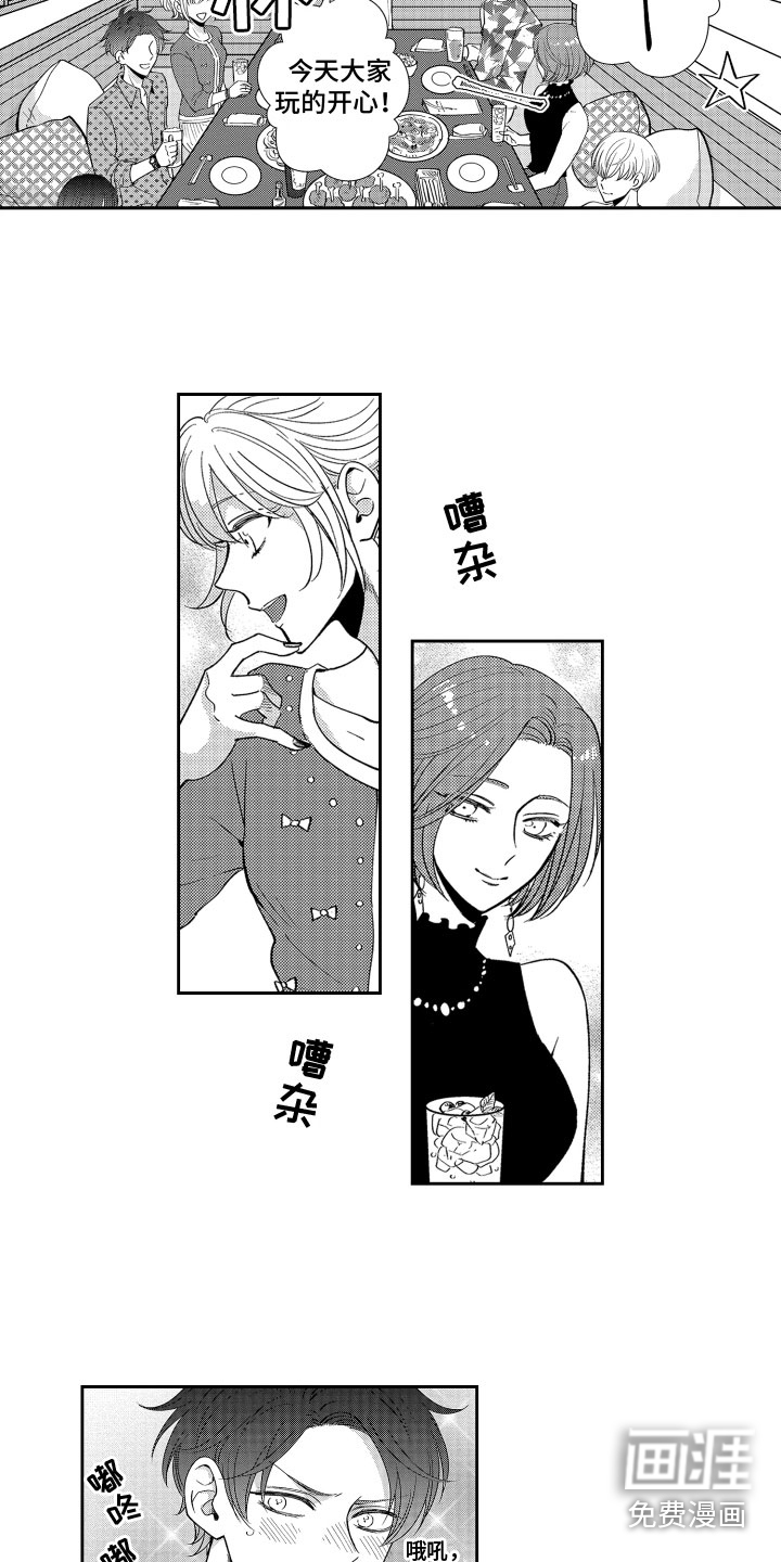 第5话7