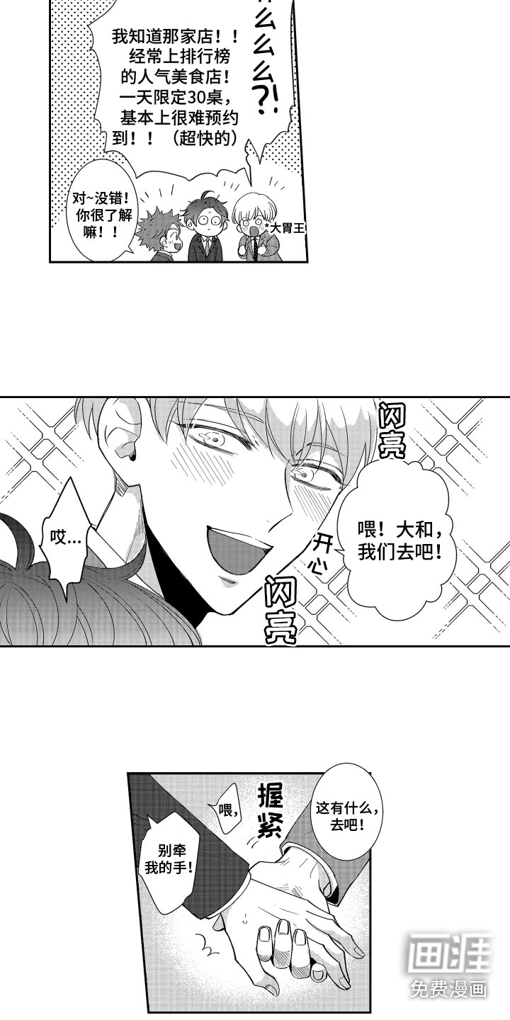 第5话5