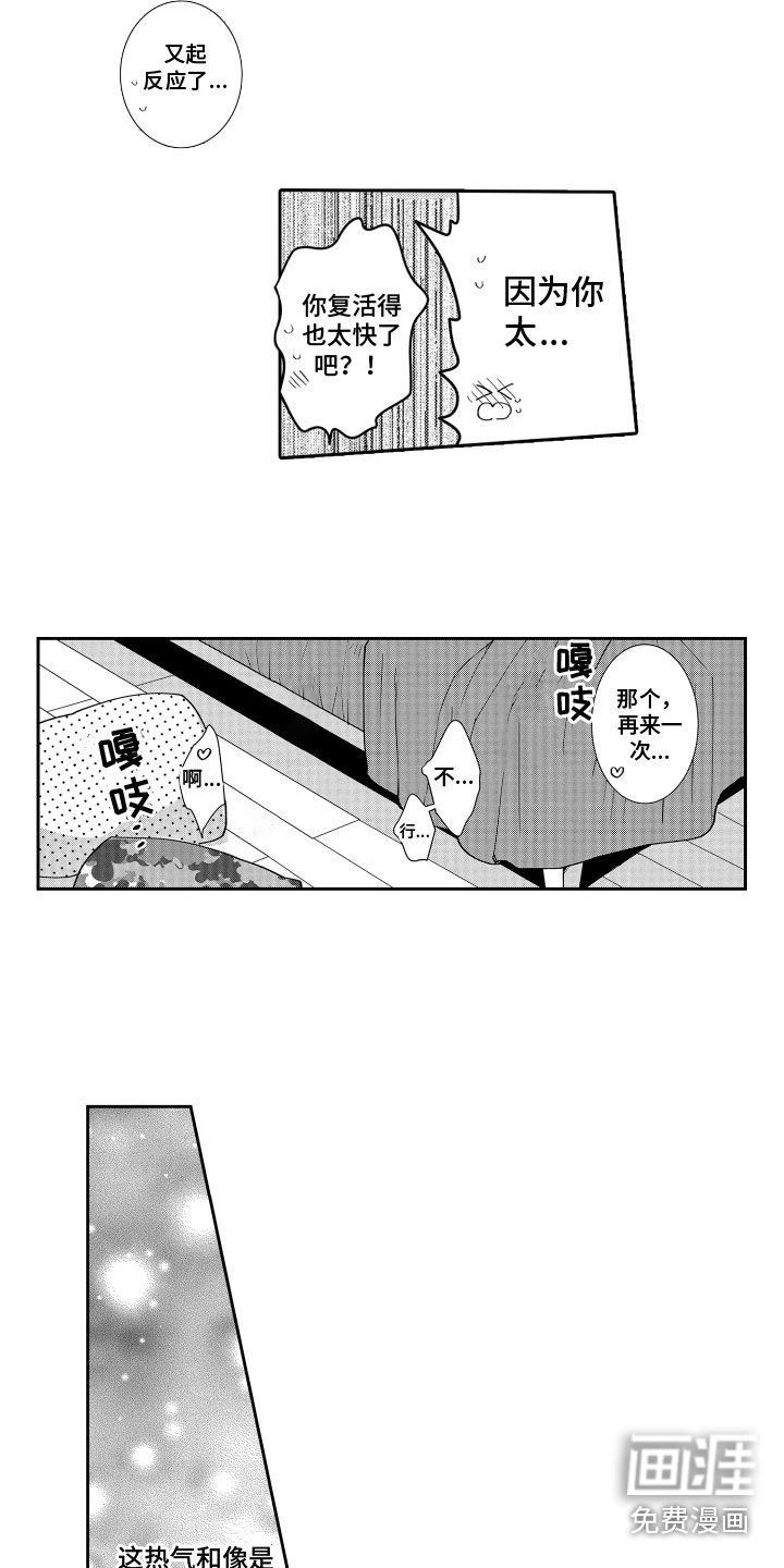 第5话1
