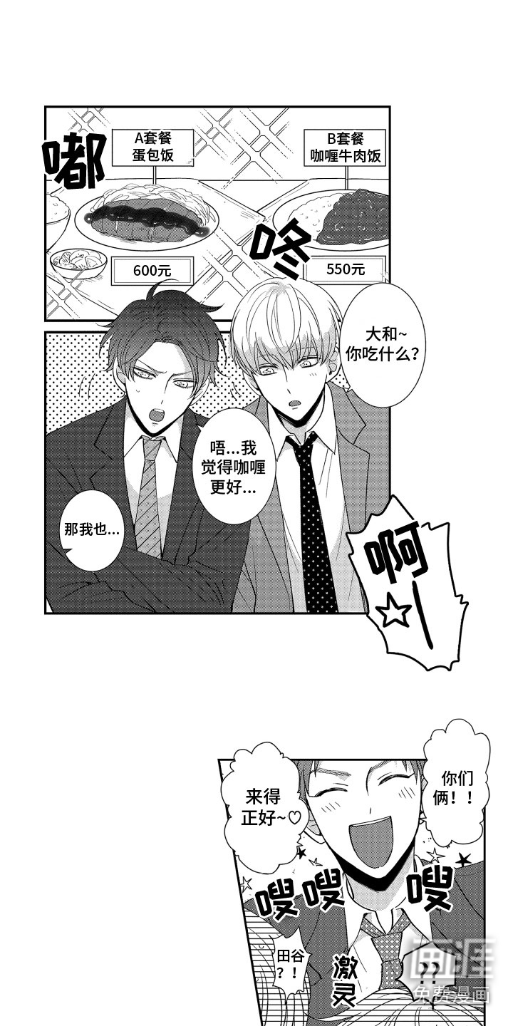 第5话3