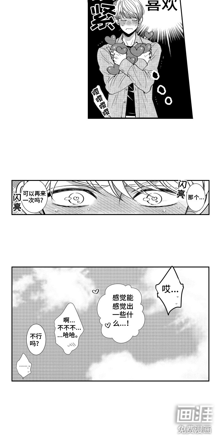 第4话7
