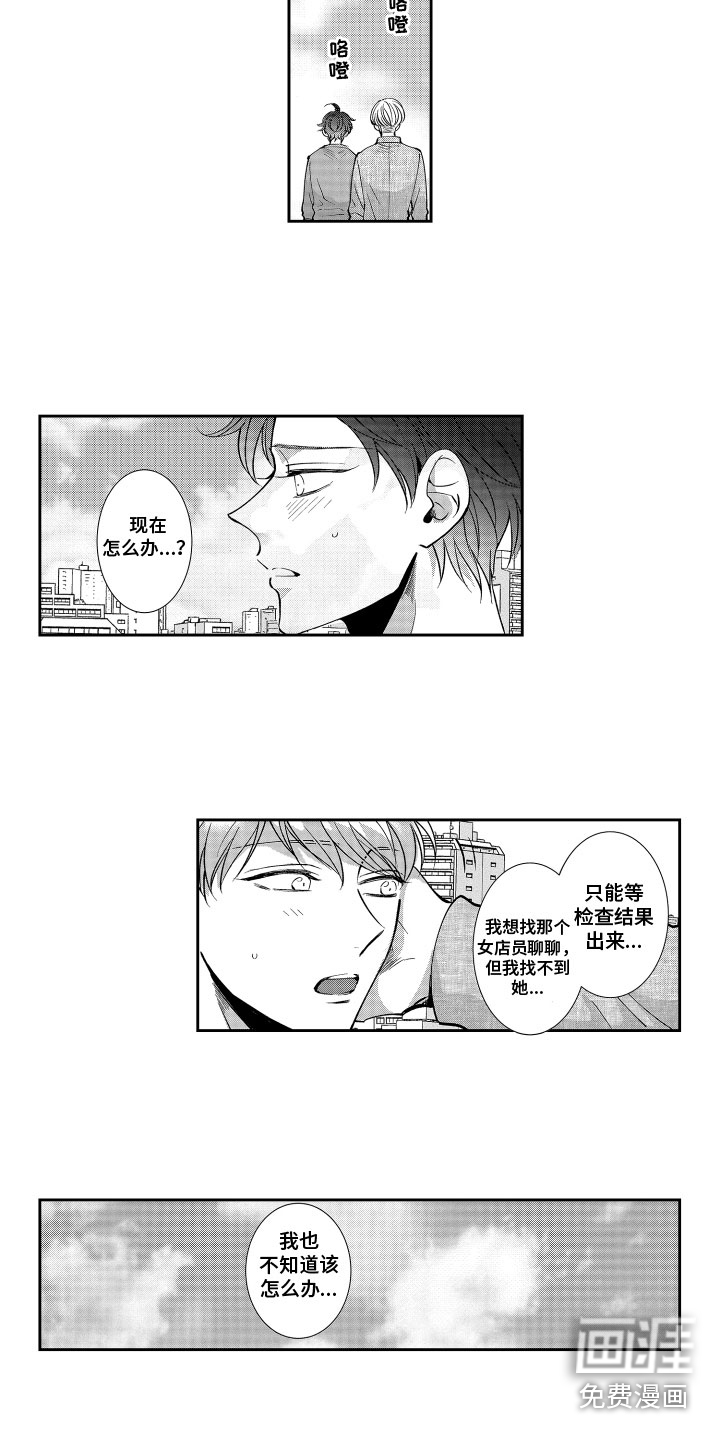 第4话5