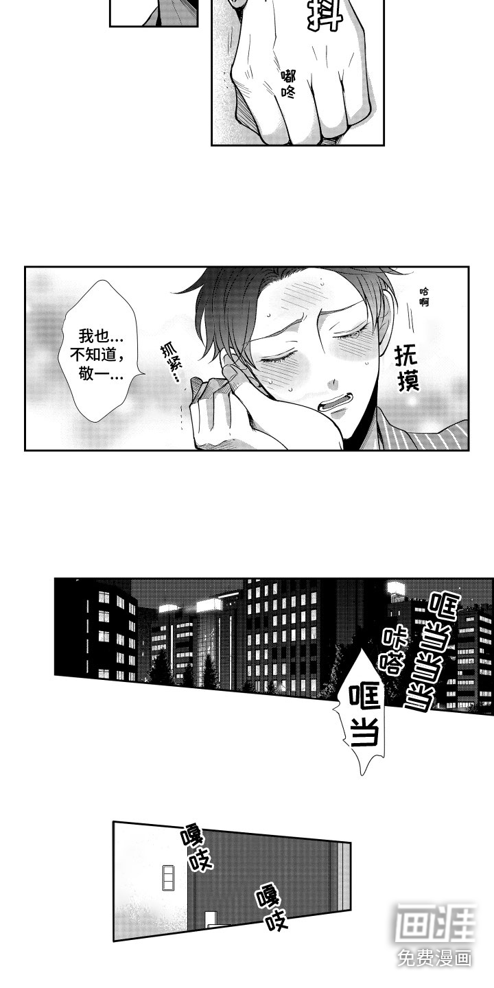 第4话2