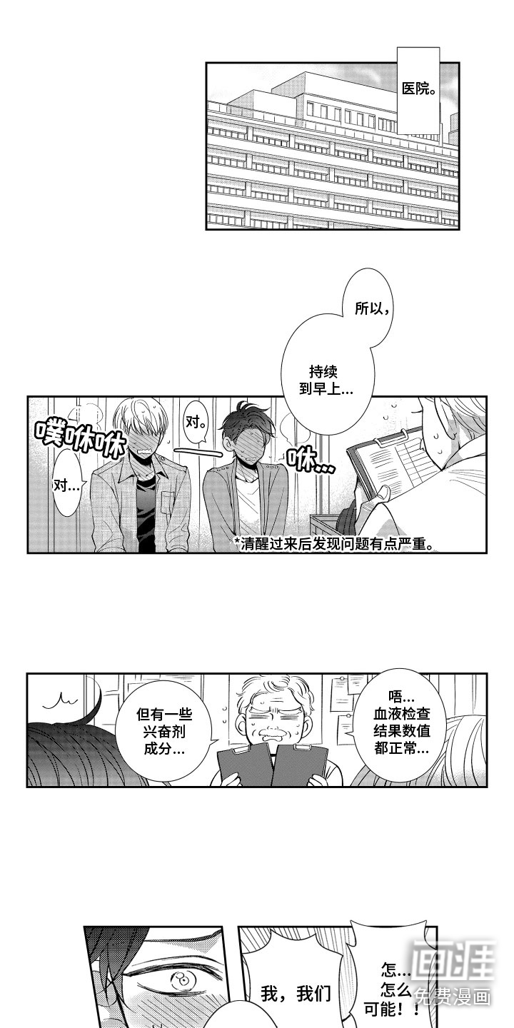 第4话3