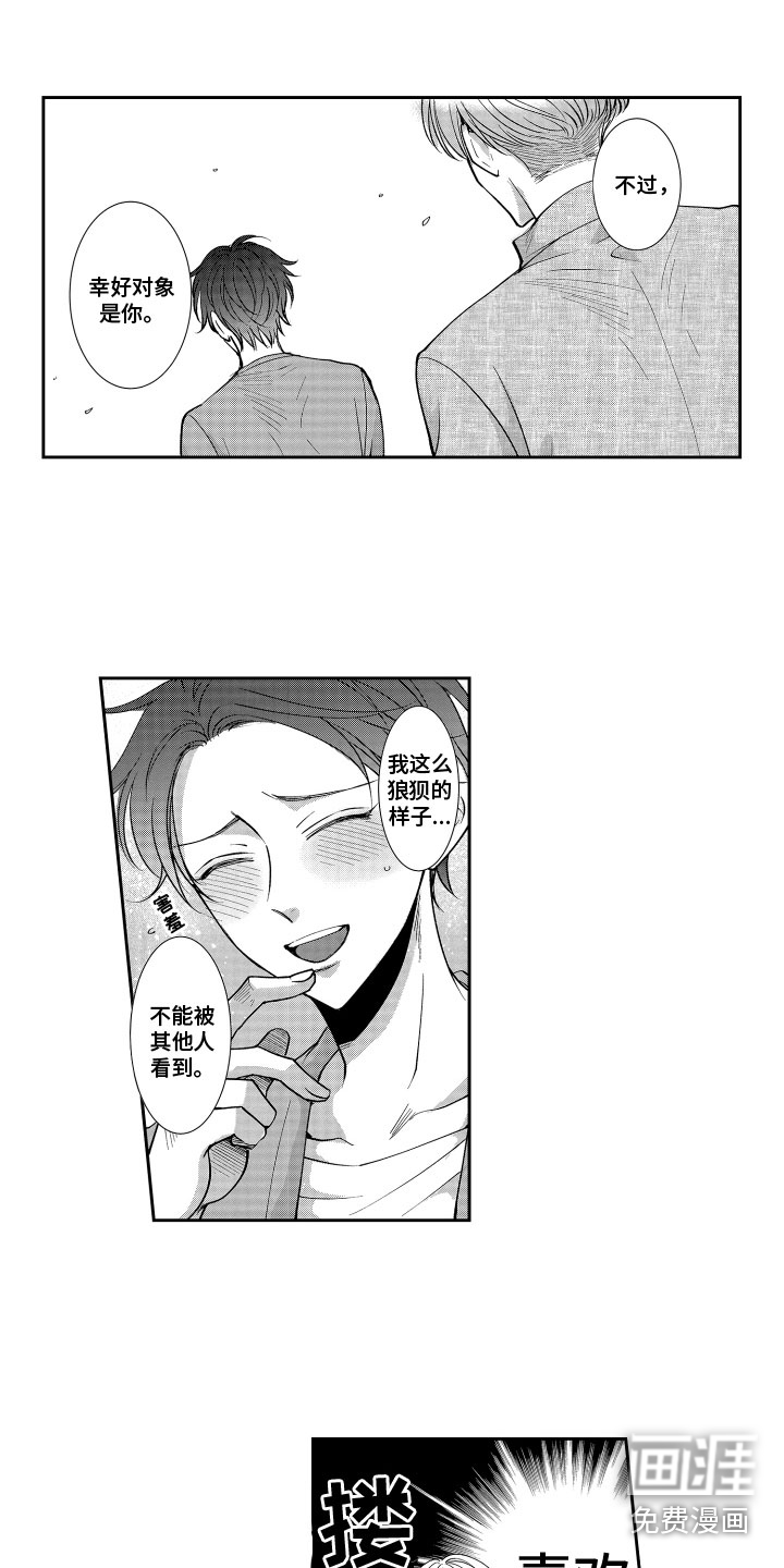 第4话6
