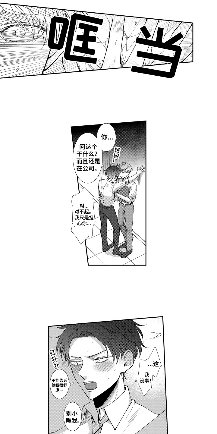 第3话0