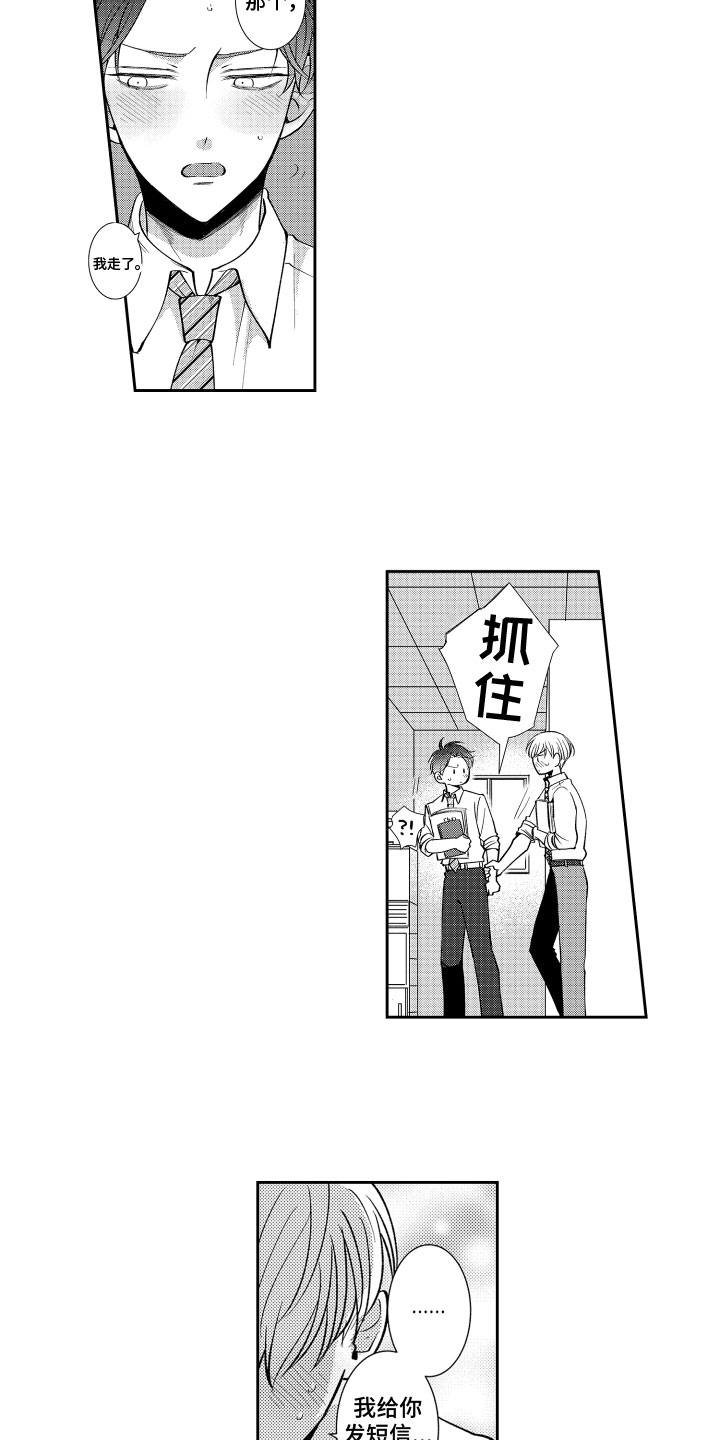 第3话3