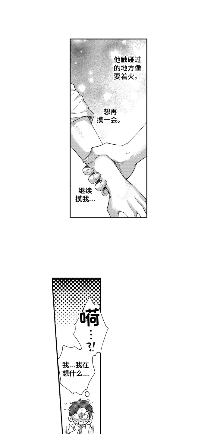 第3话5