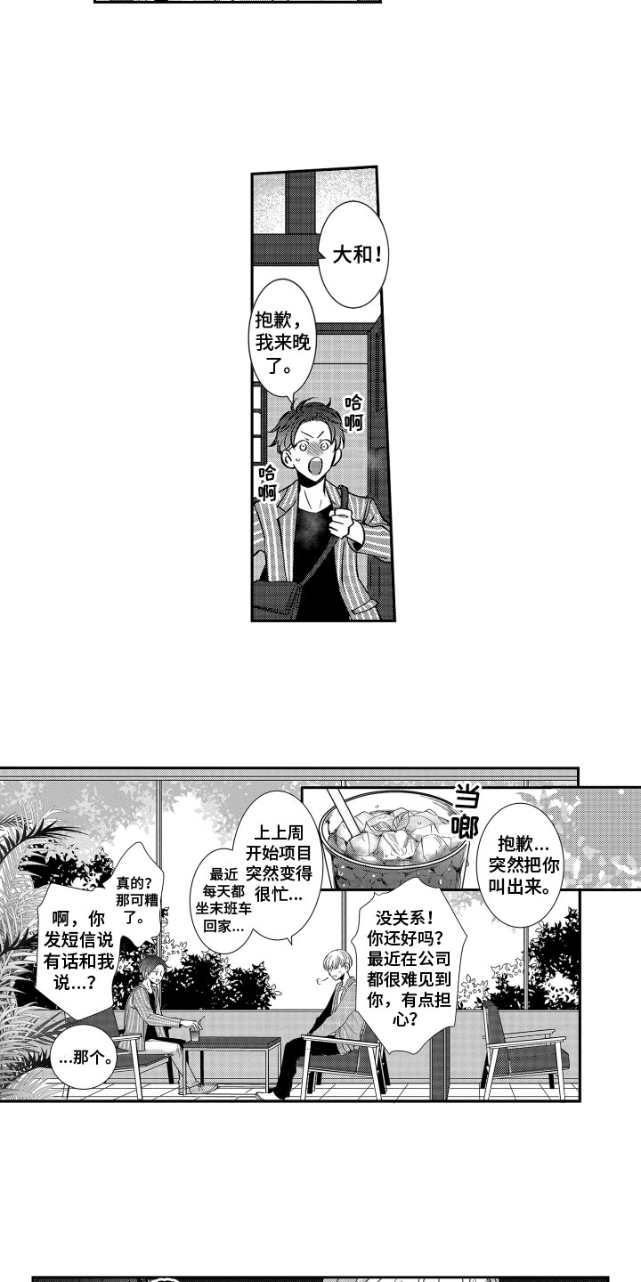 第3话9