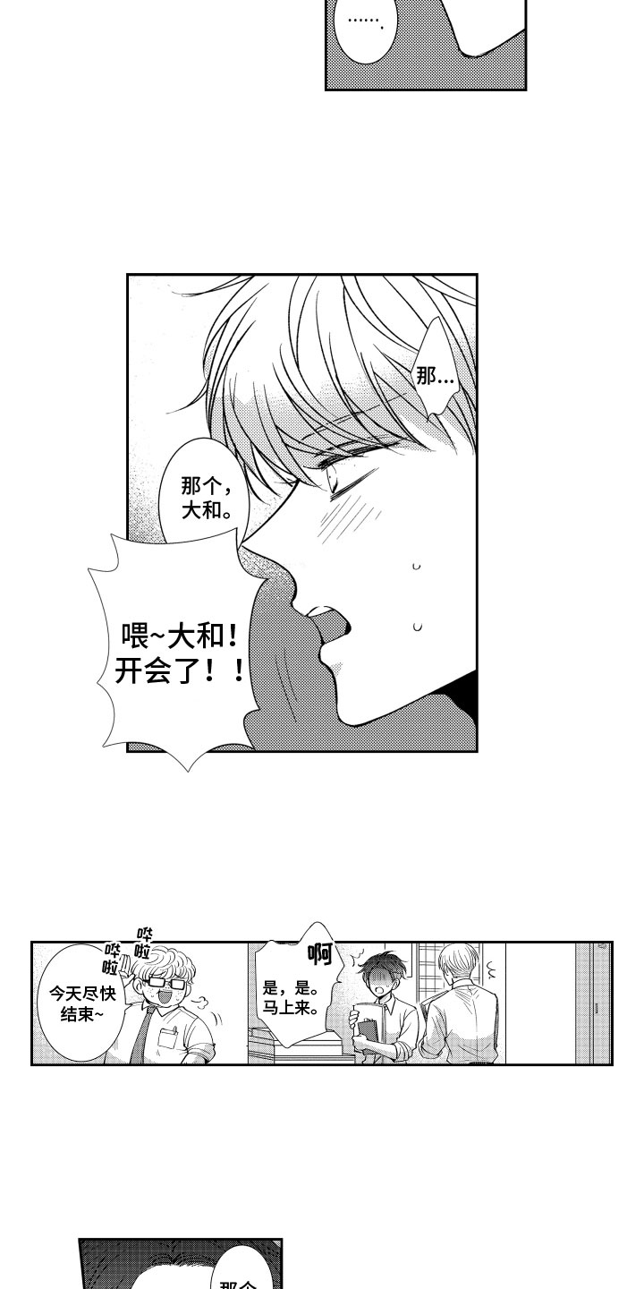 第3话2