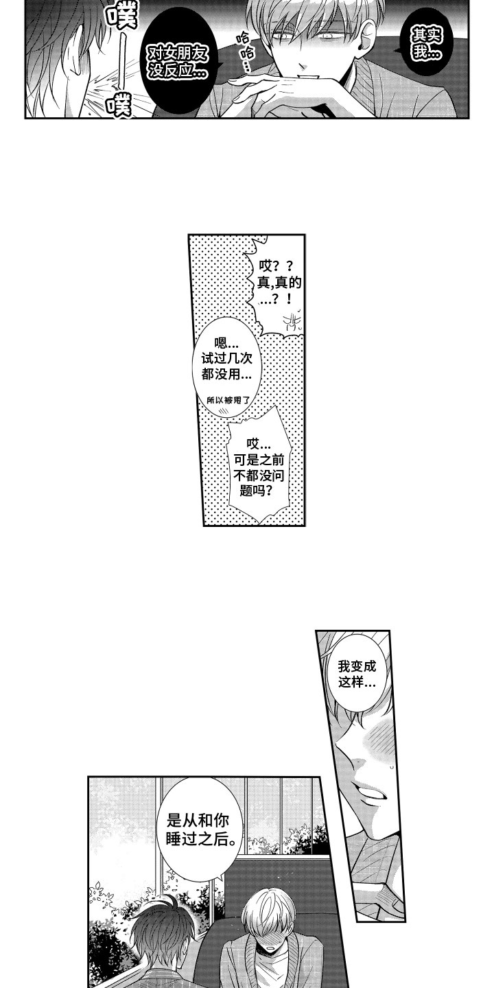 第3话10