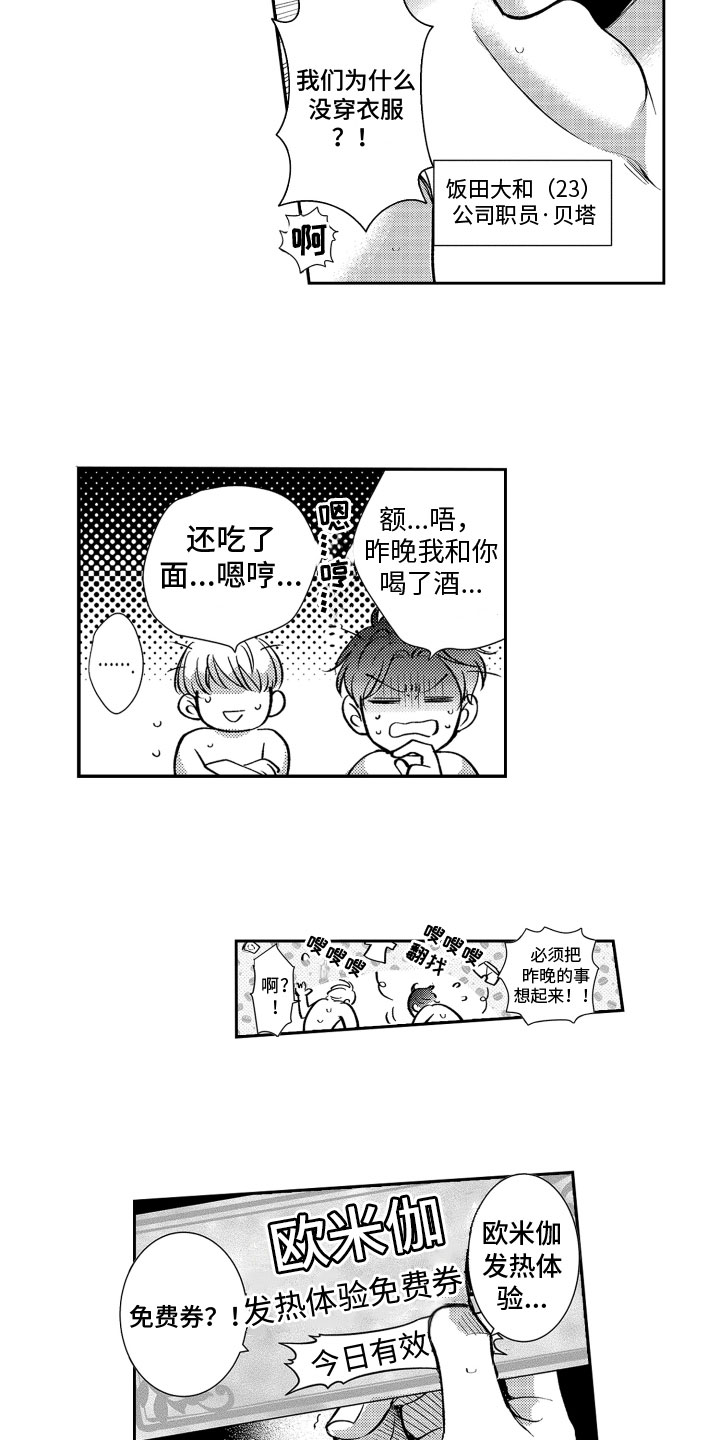 第1话5