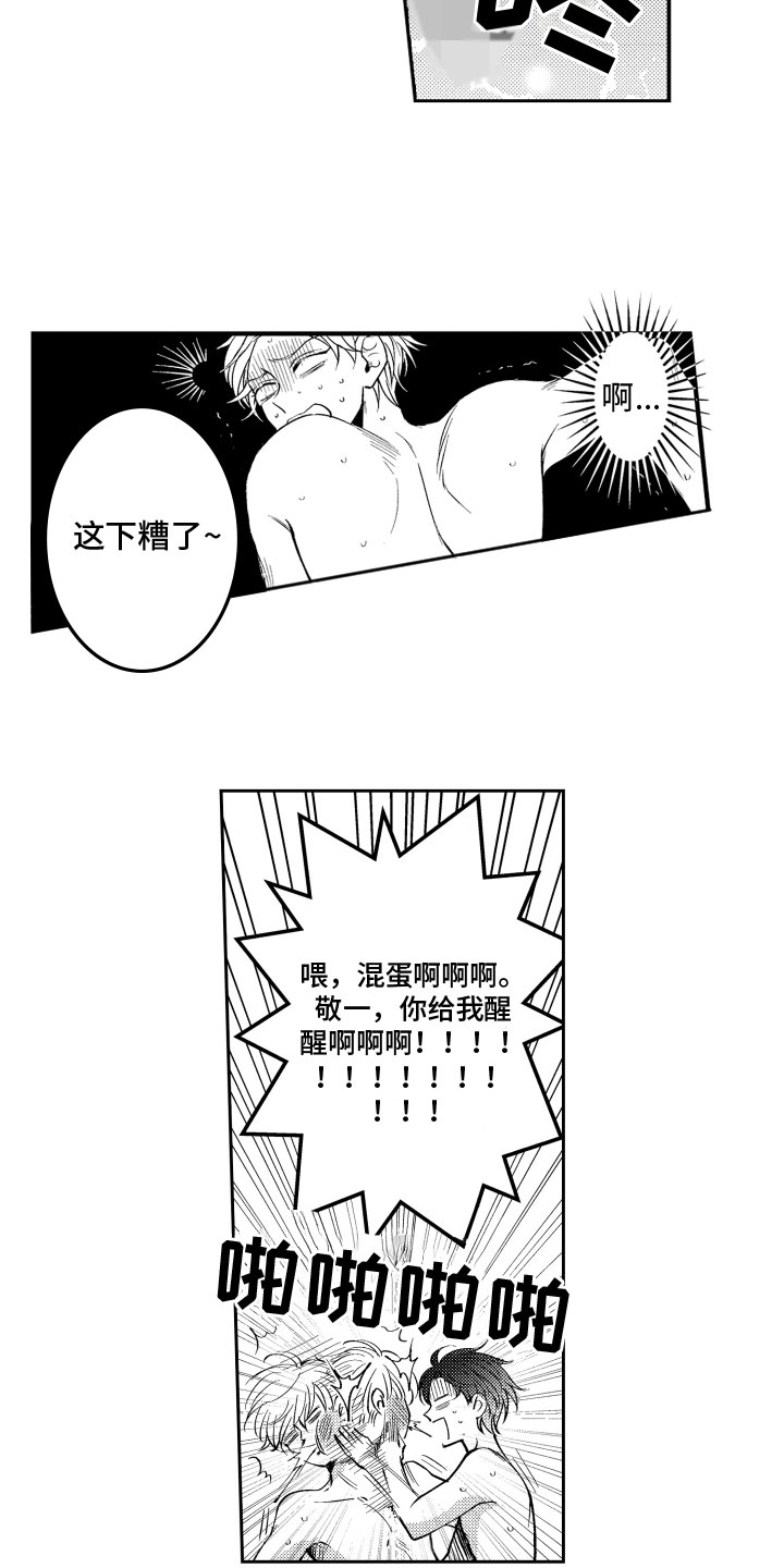 第1话3