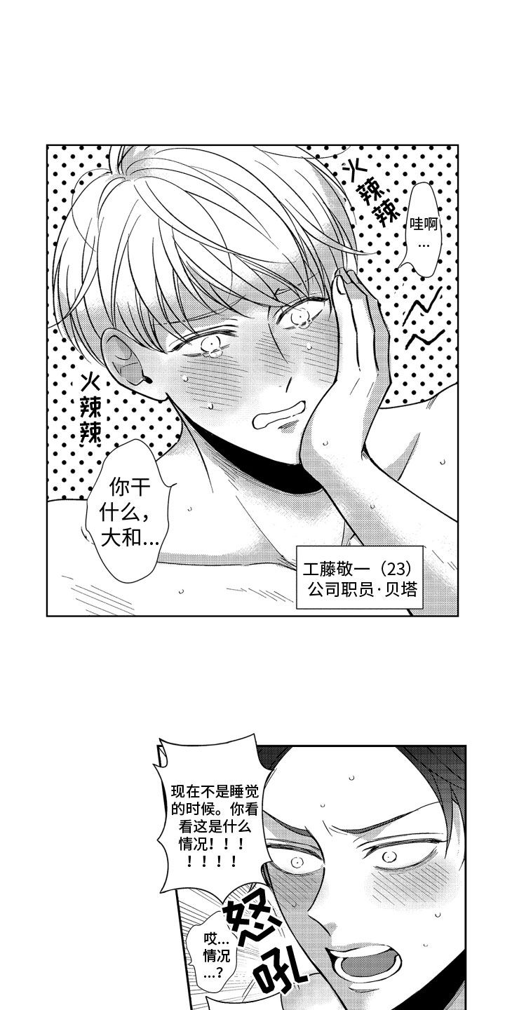 第1话4