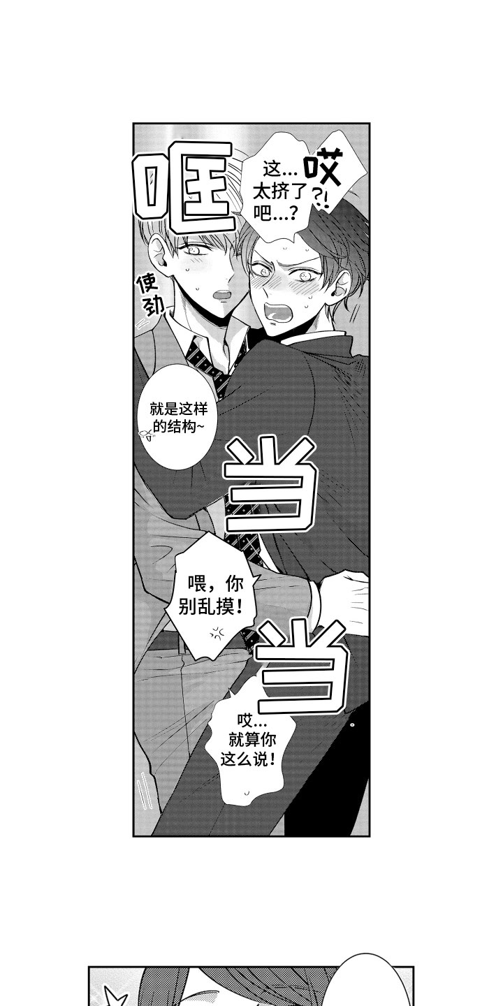 第1话9