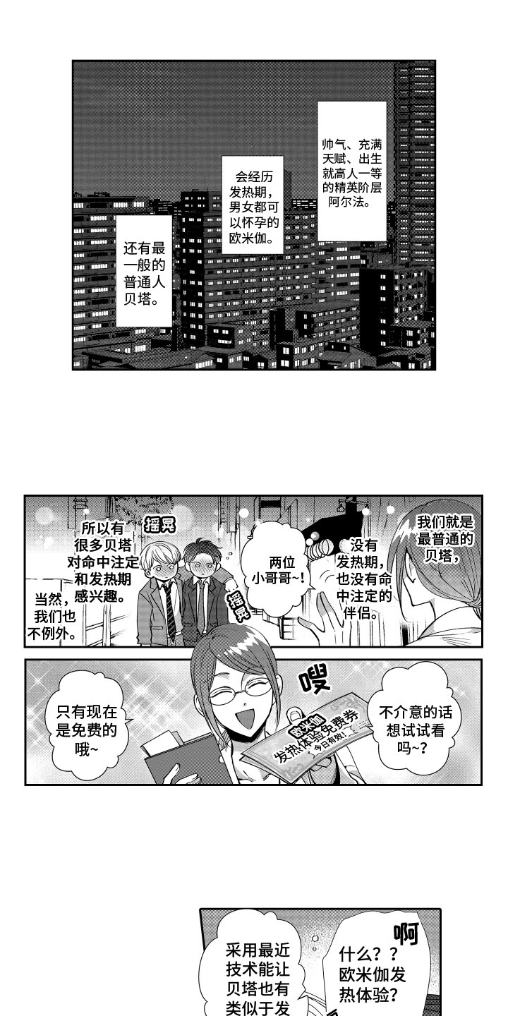 第1话7
