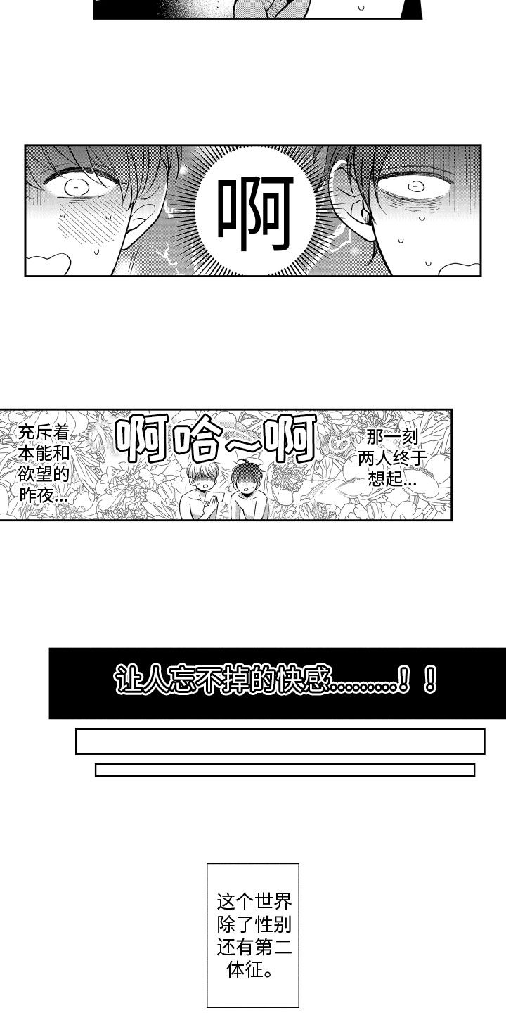 第1话6