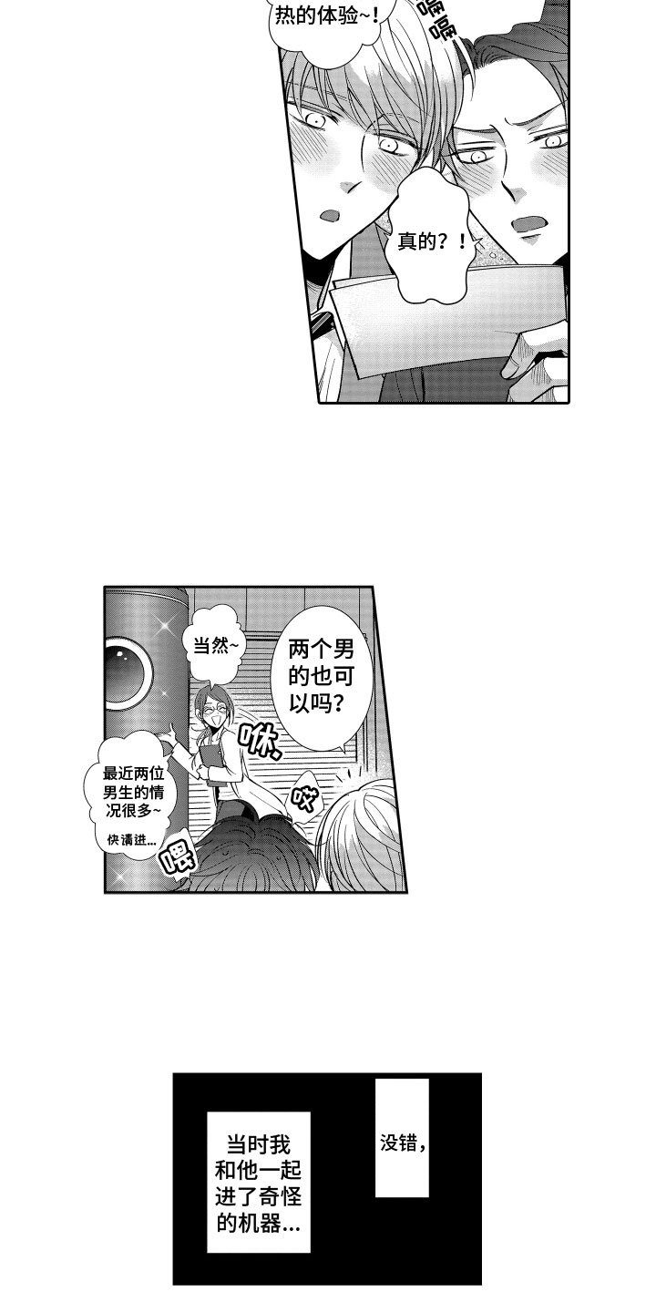 第1话8