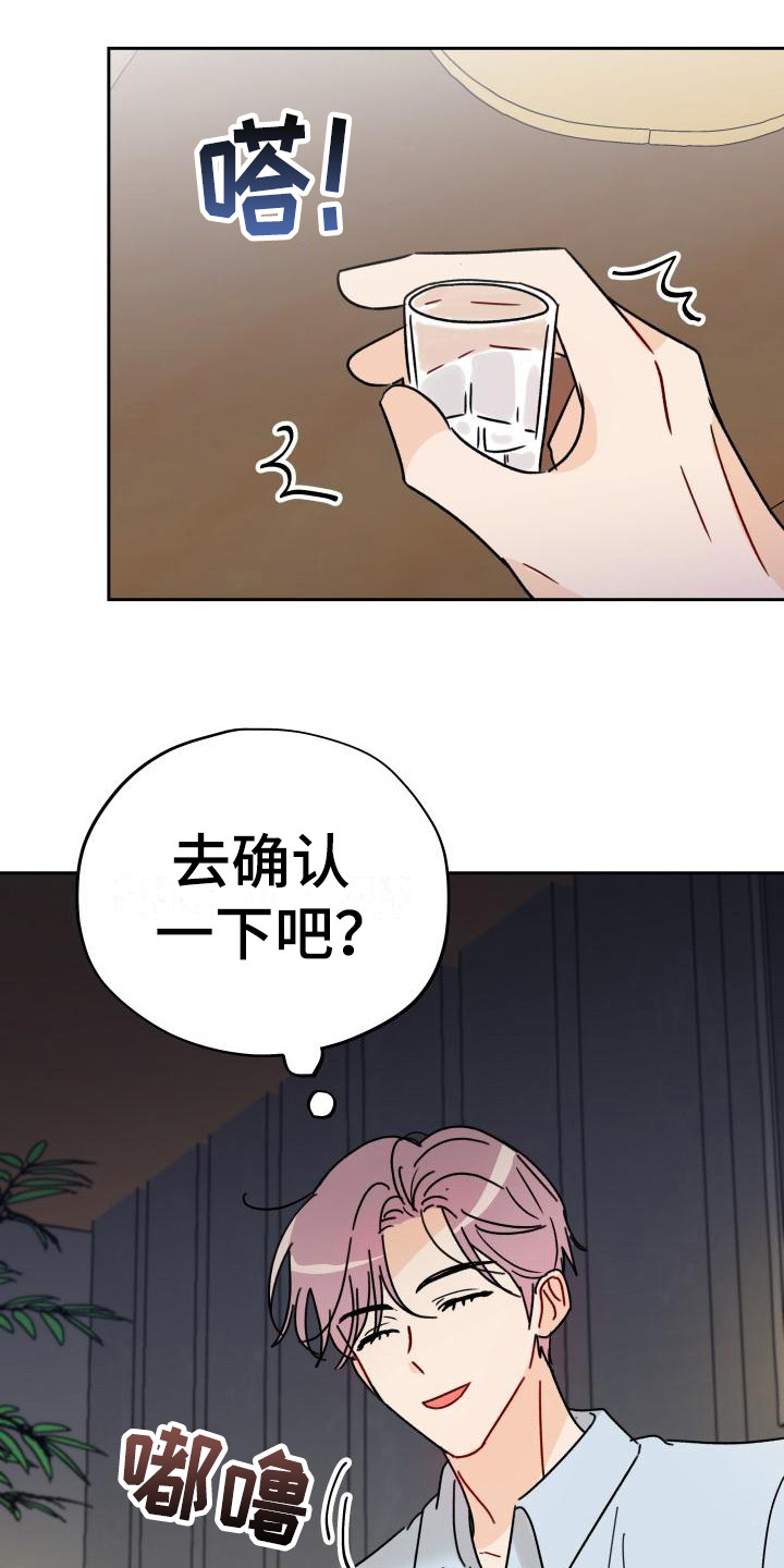 第3话15