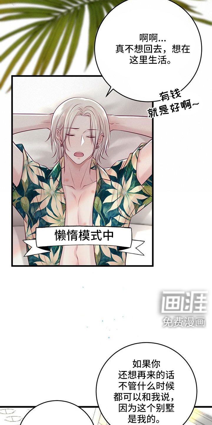 第64话12