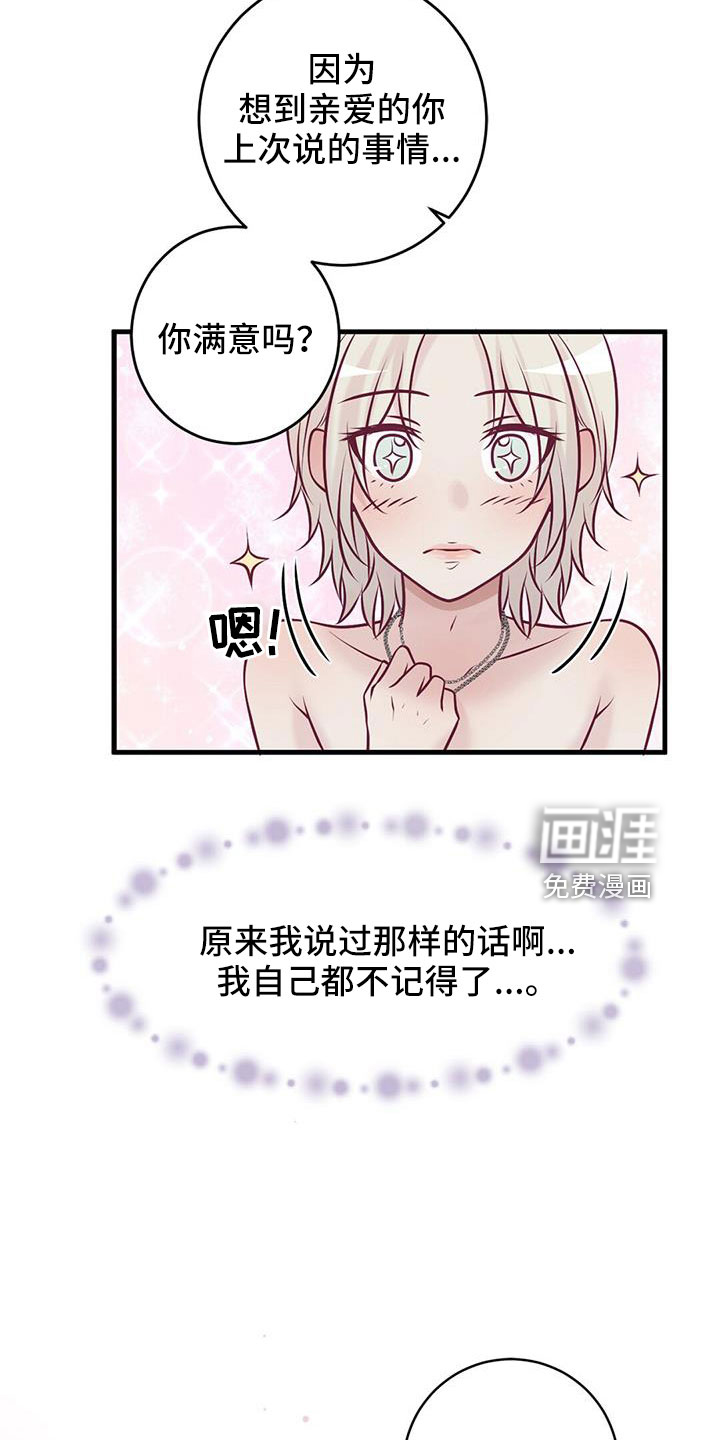 第61话7