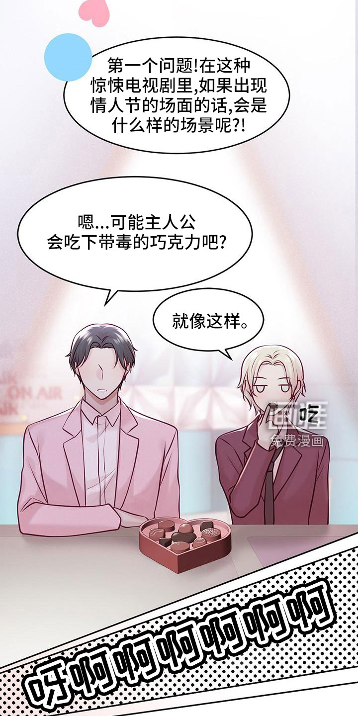 第59话5