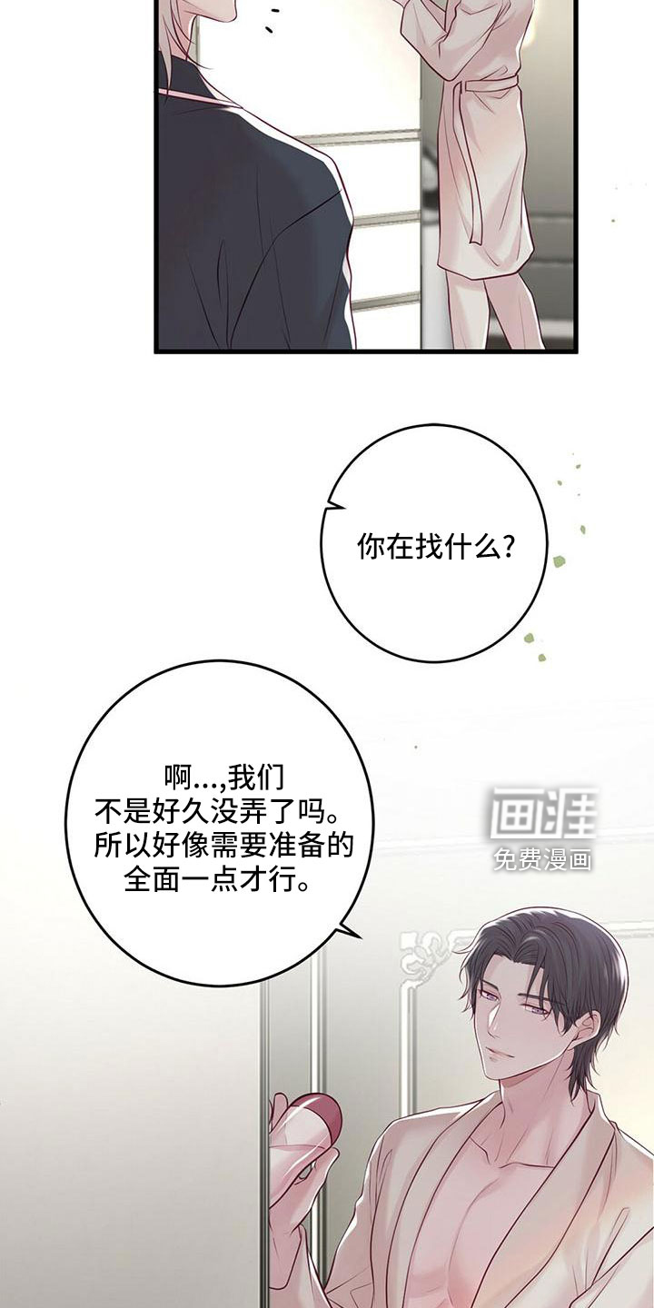 第57话7