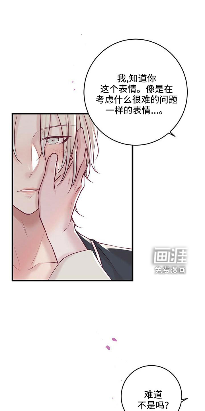 第57话10