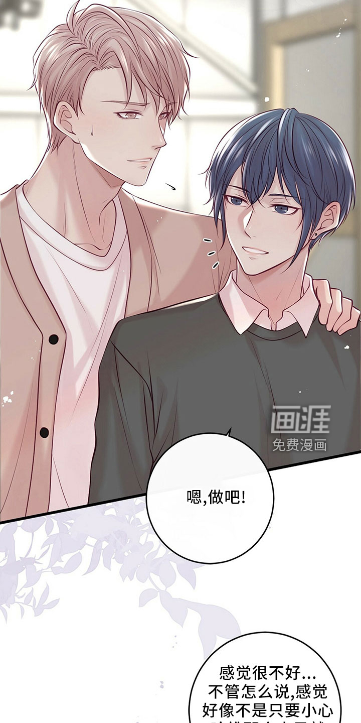 第50话5
