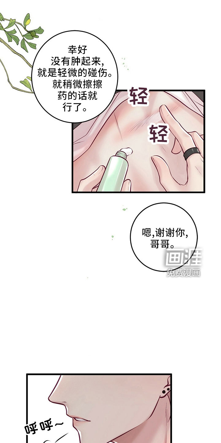第49话16