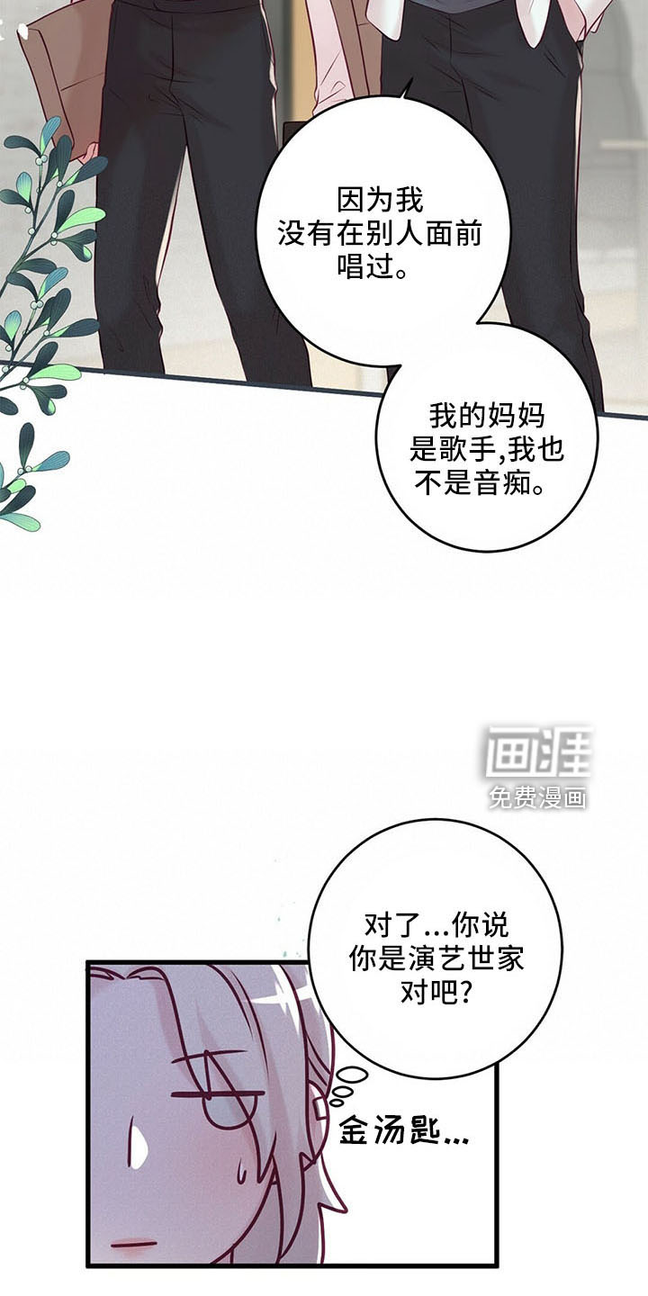 第47话8