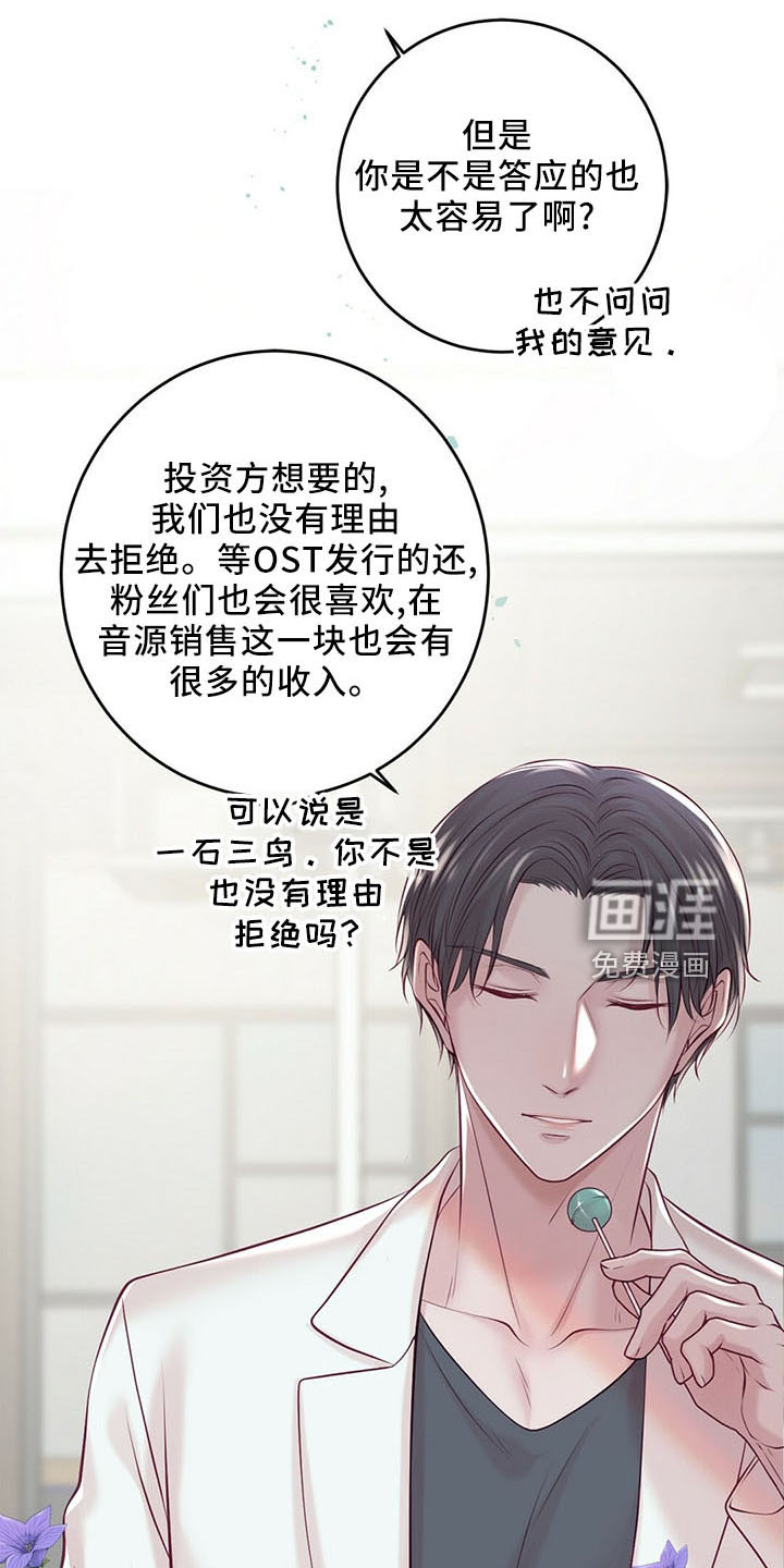 第47话9