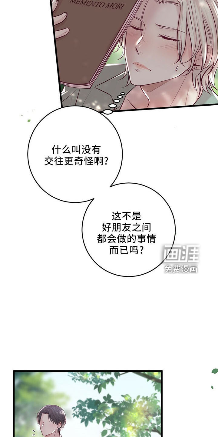第45话3