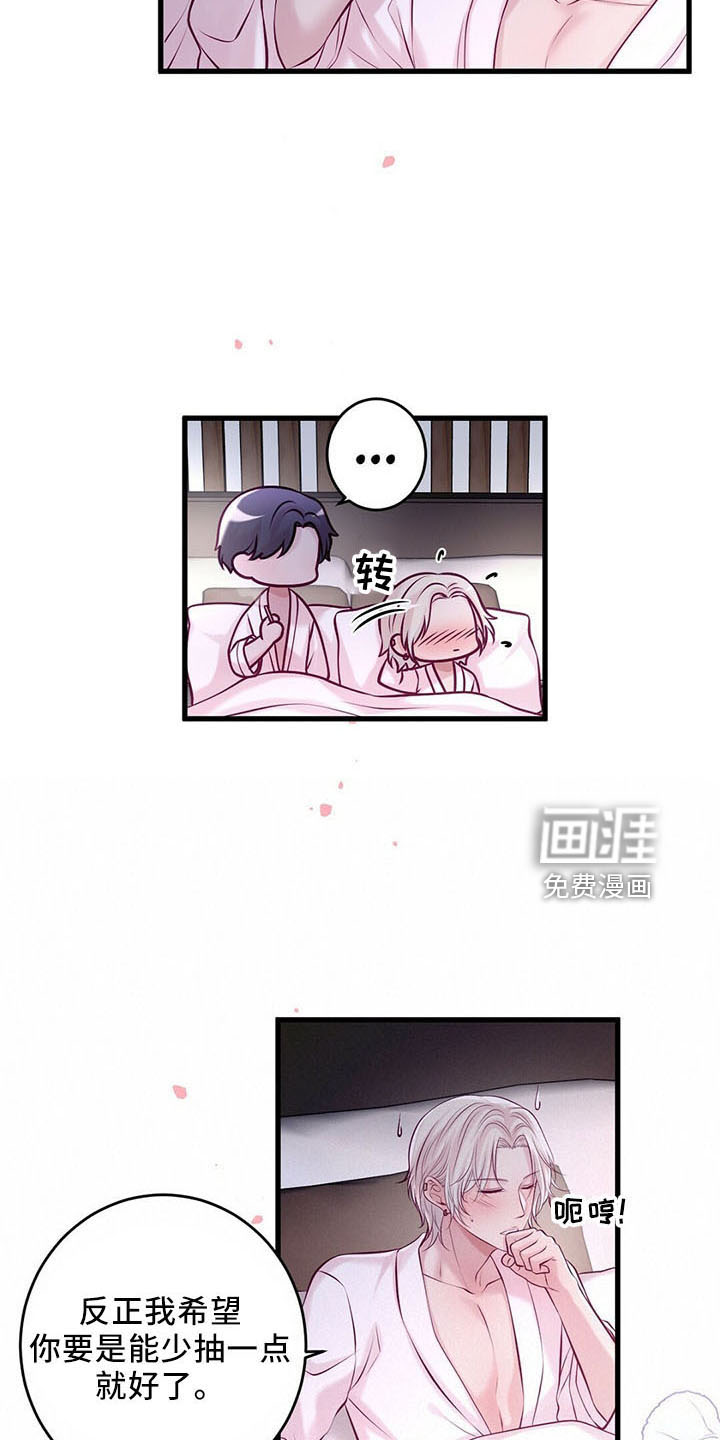 第43话6
