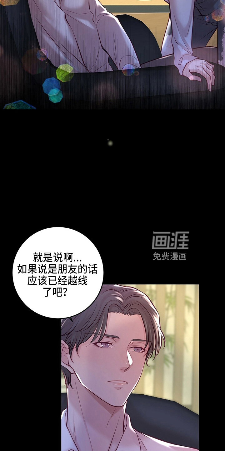 第40话4