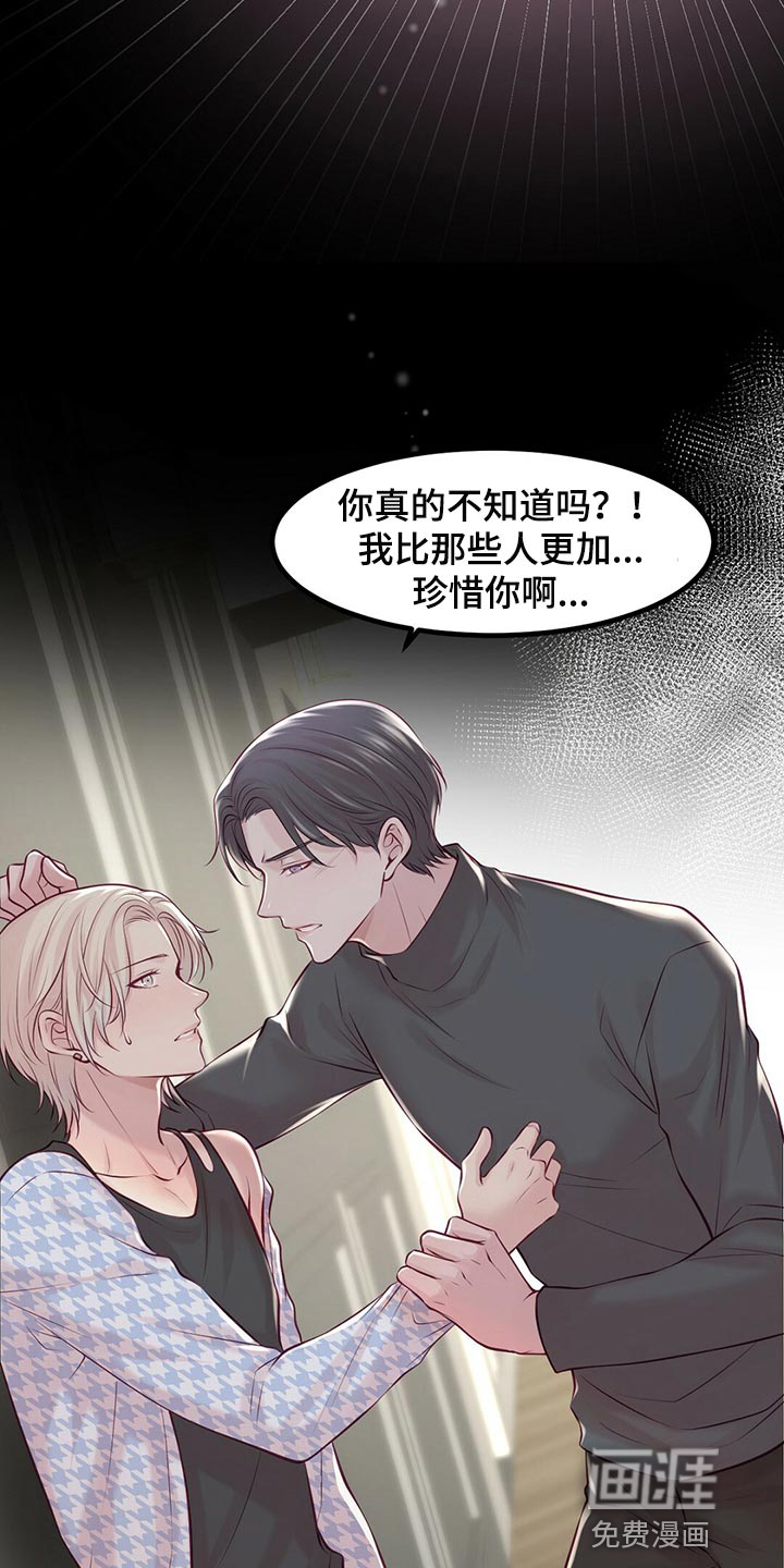 第38话11
