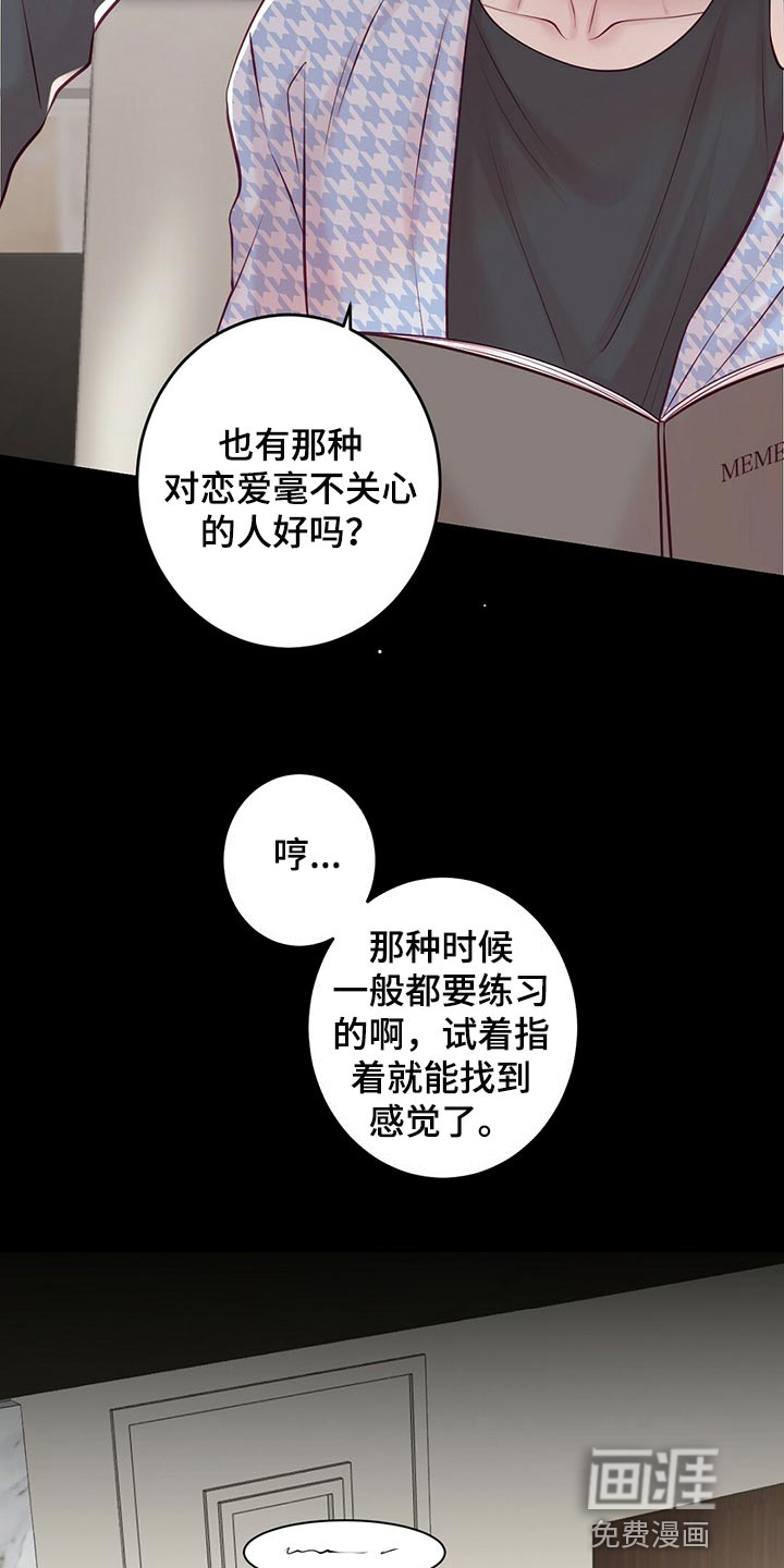 第38话7