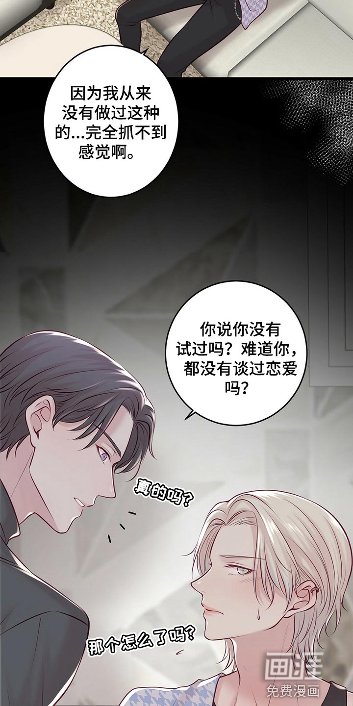 第38话6