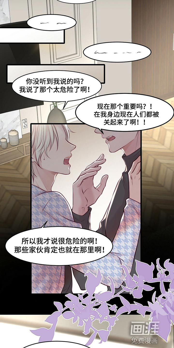第38话8